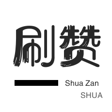 快手双击-快手直播人气-投票业务